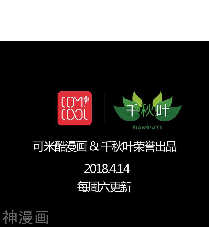 番外10：残酷的真相27