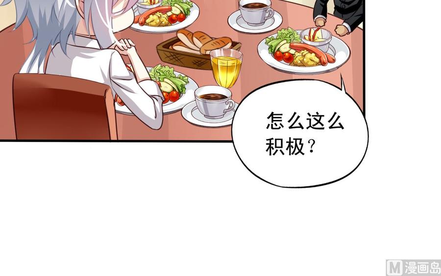 第74回 林胧带来的消息7