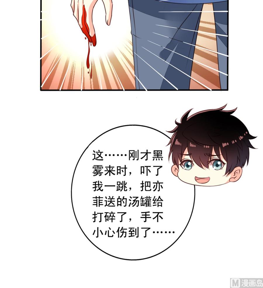 第69回 敌人抓走了李子35