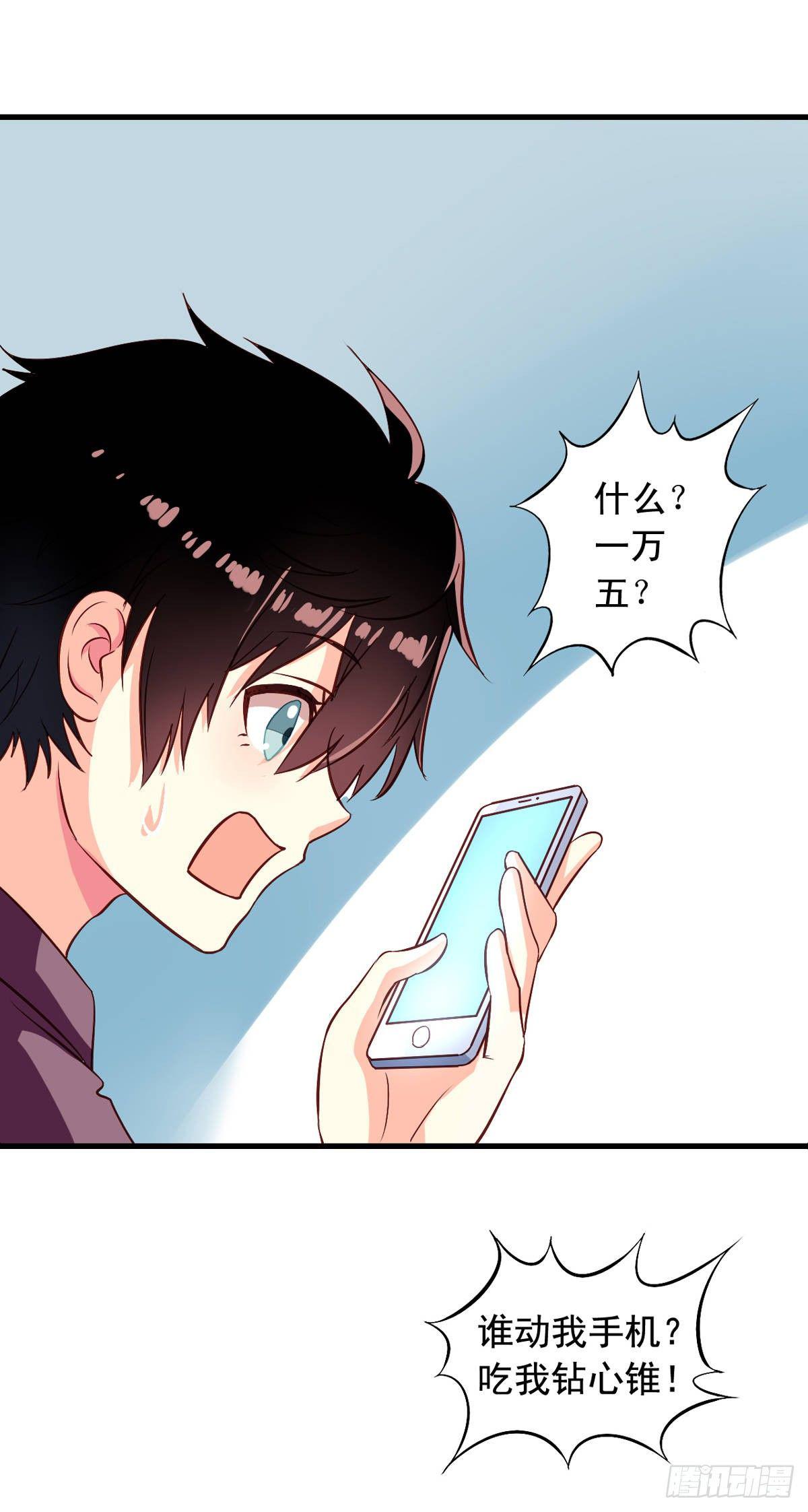 第7回 瞎猫碰到死耗子5