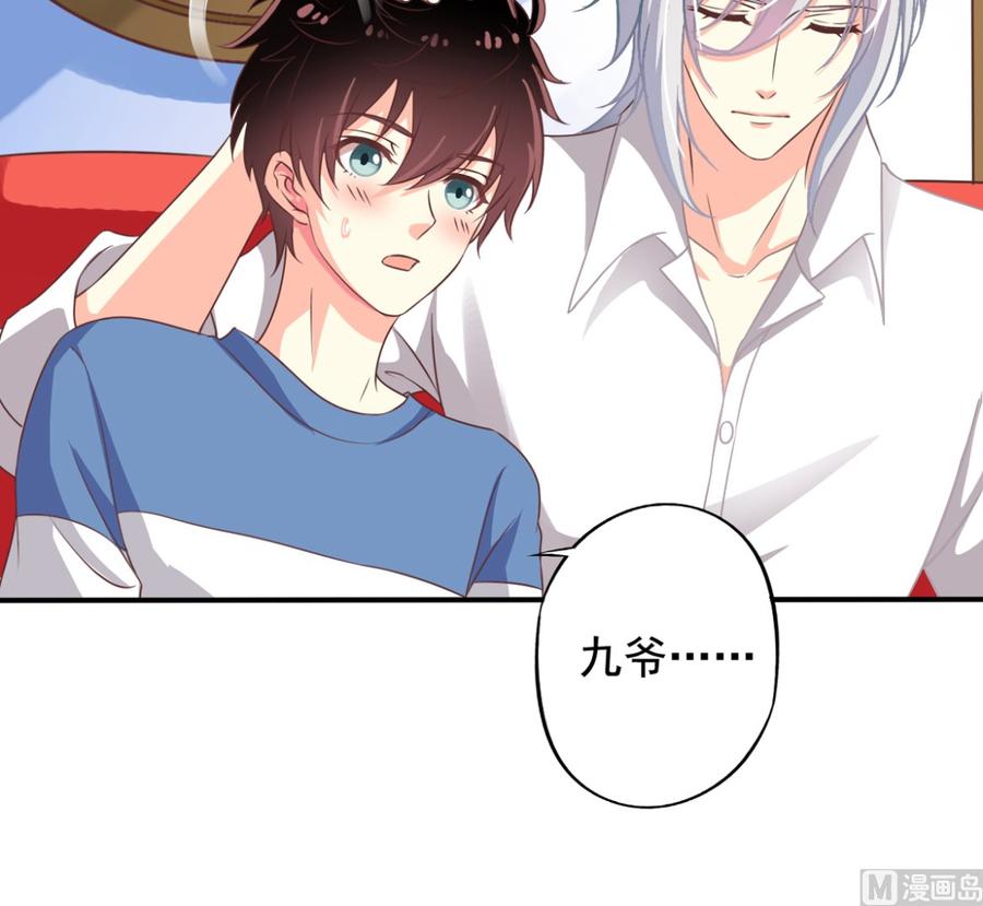 第72回 九爷的摸头杀40