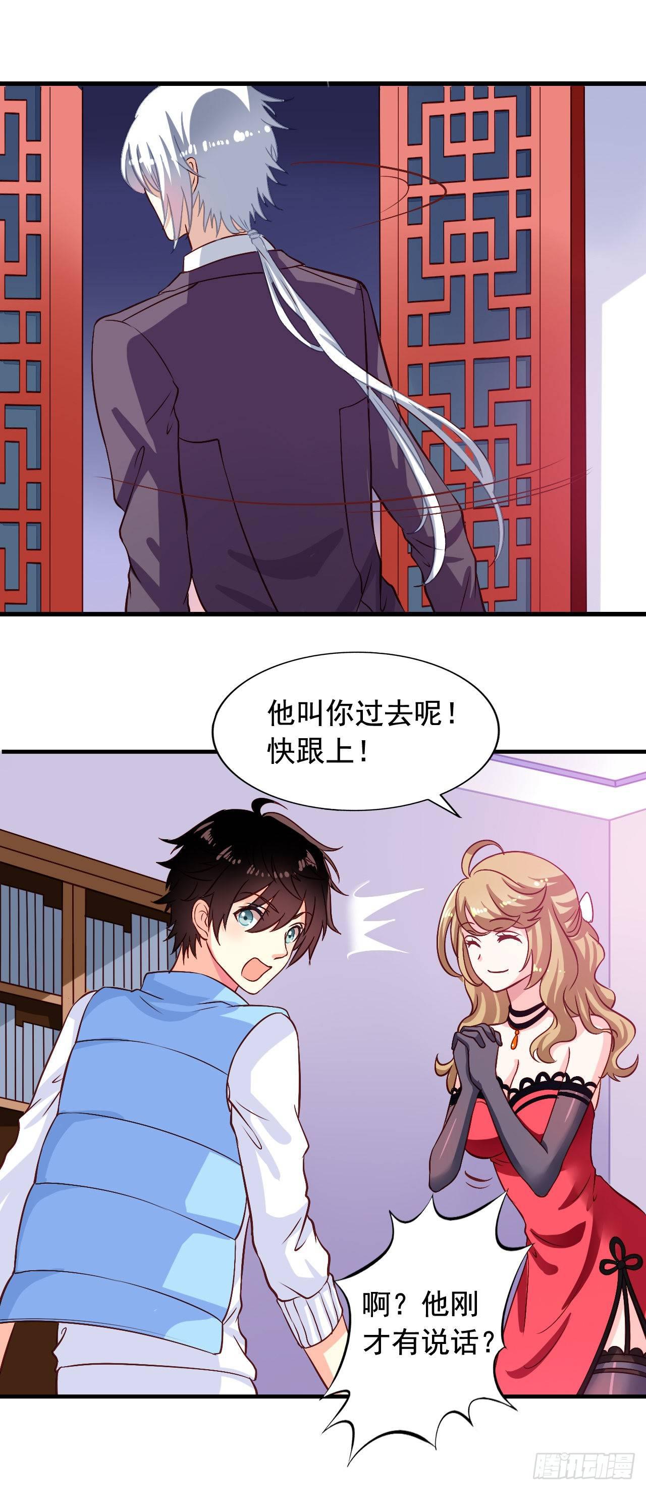 第2话 不可描述的人生5