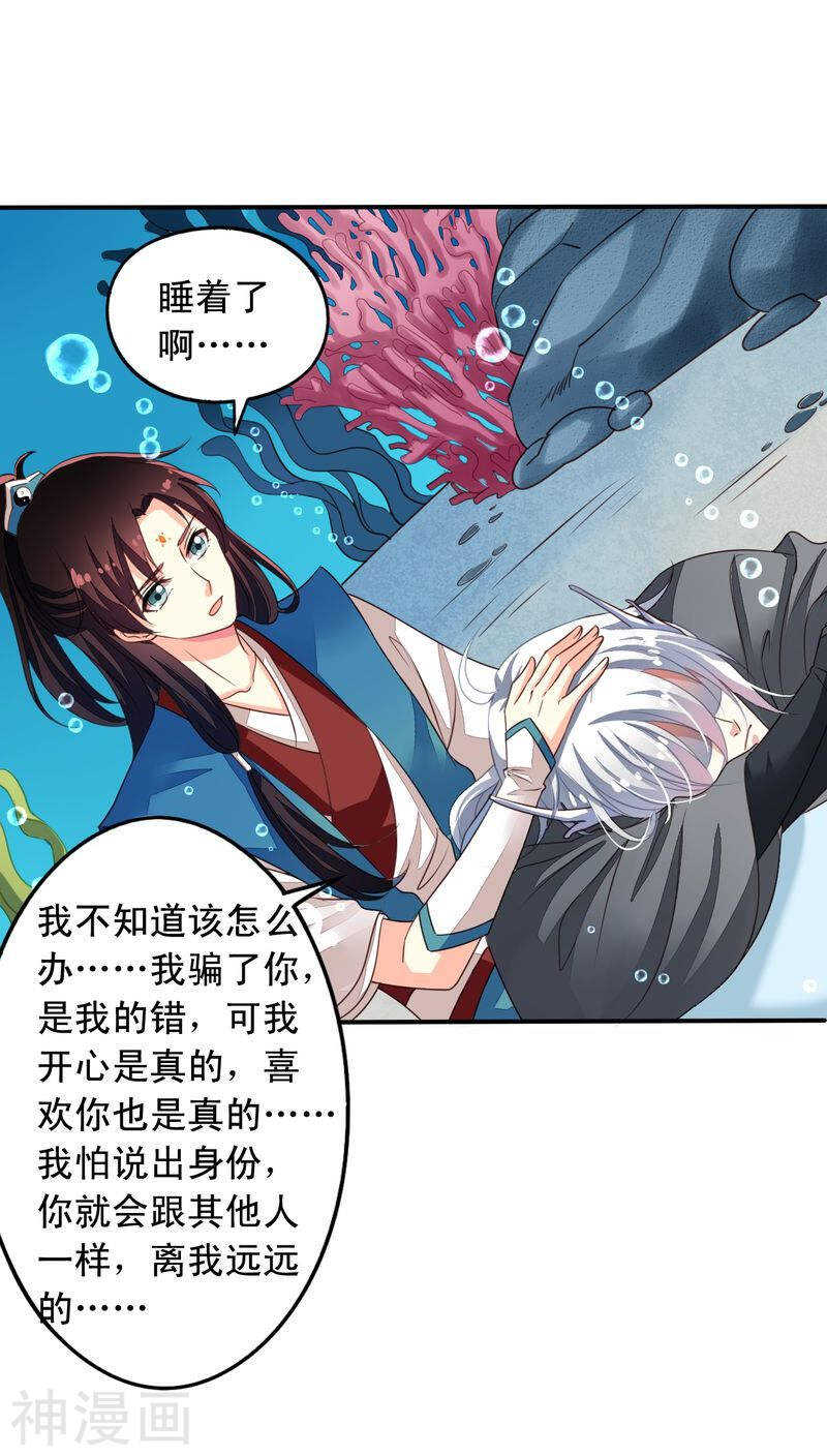番外20：刑仙台上的永别23