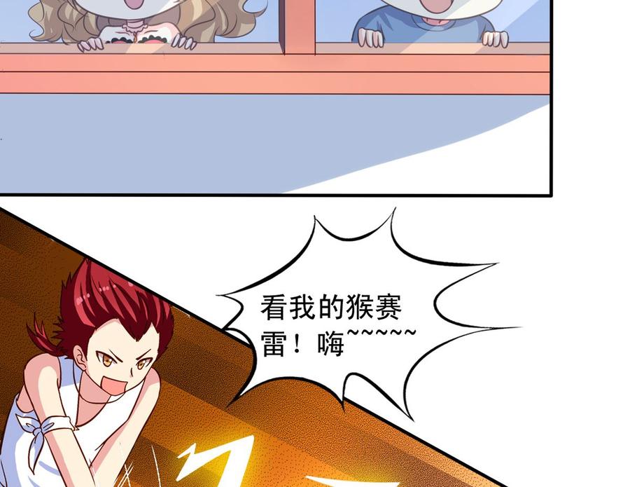 第68回 元君危险！23