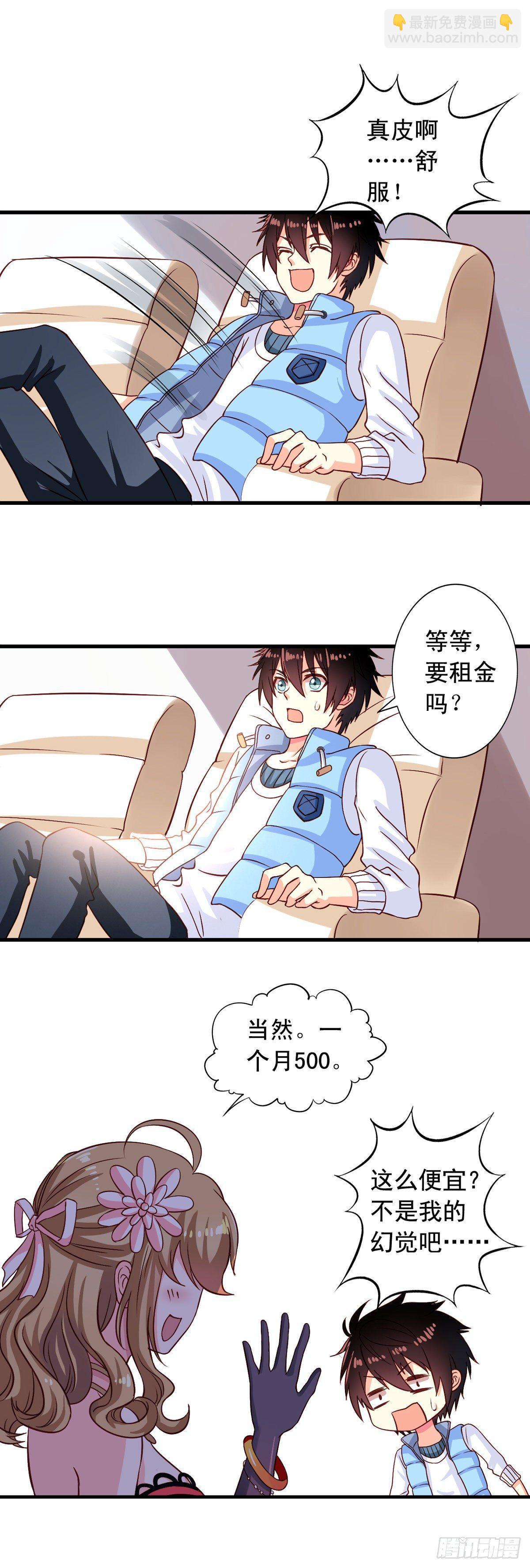 第5话 何方妖孽11