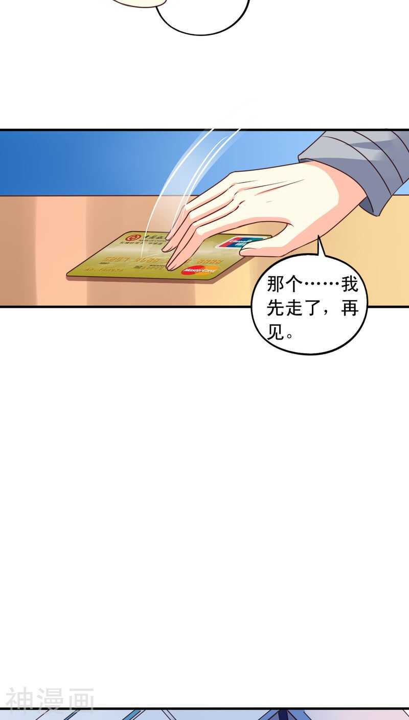 番外10：残酷的真相22