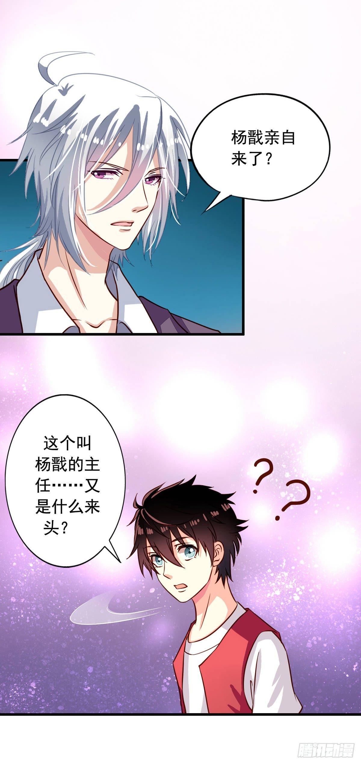 第15回 迷弟与男神19