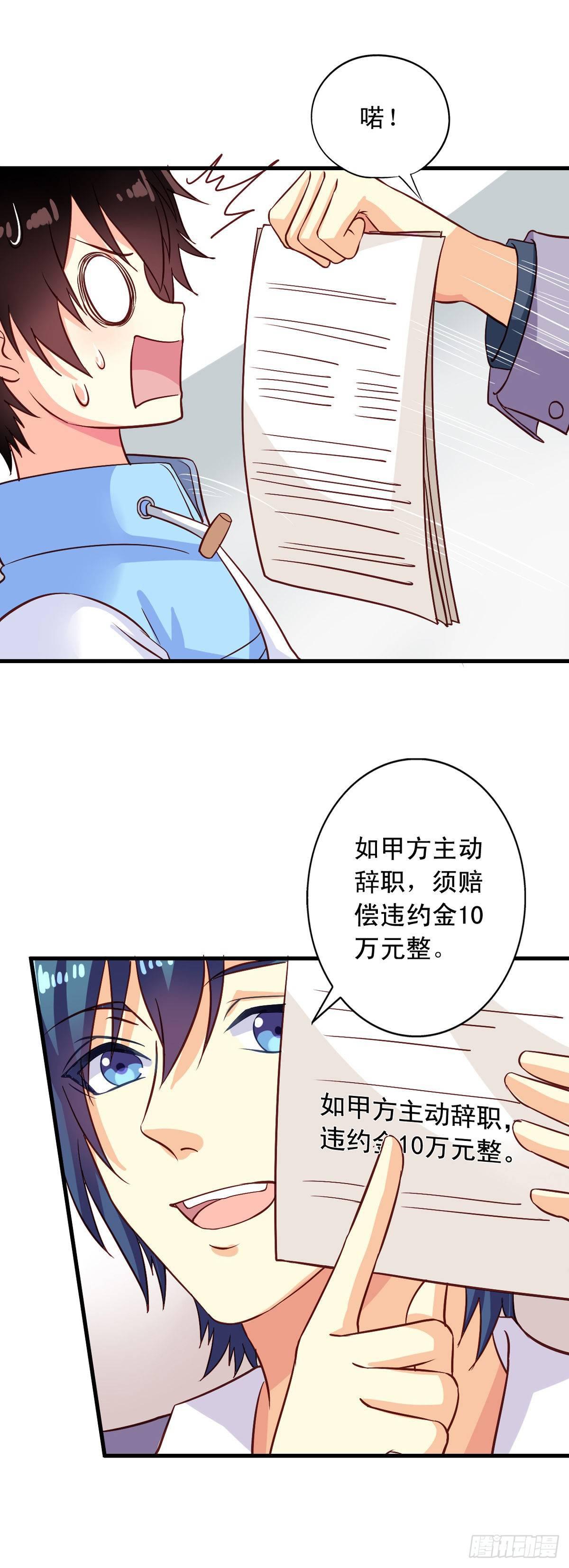 第4话 三观你还好吗？6