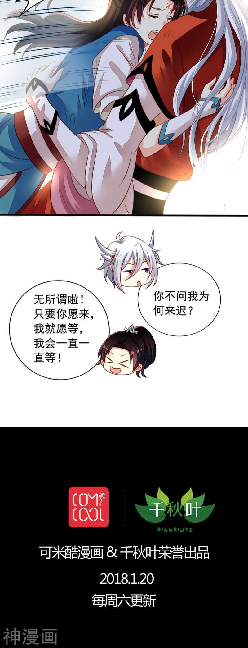 番外14：物是人非26