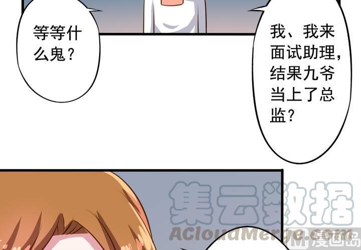 第57回 总监九爷63