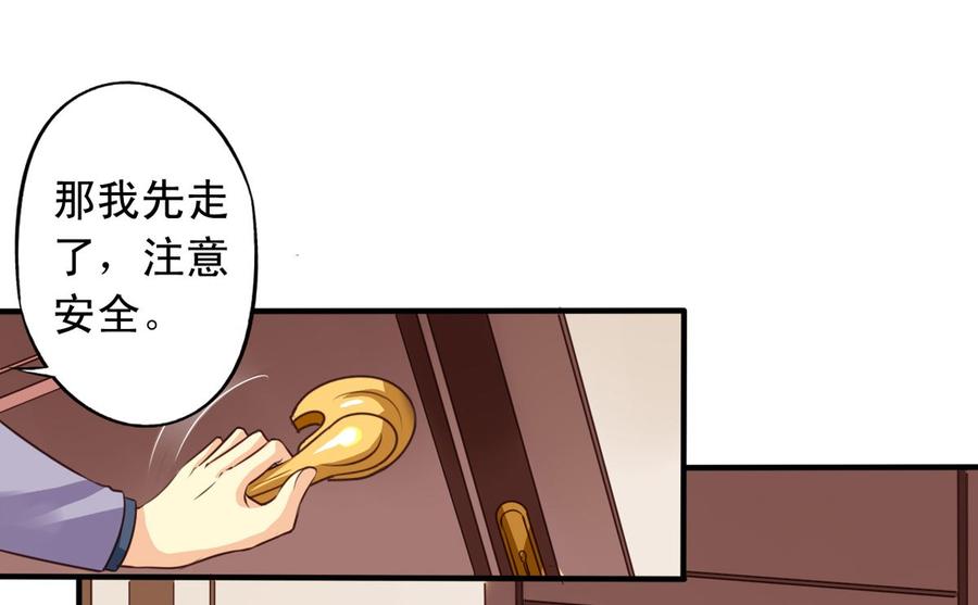 第66回 九爷赶走了李子45