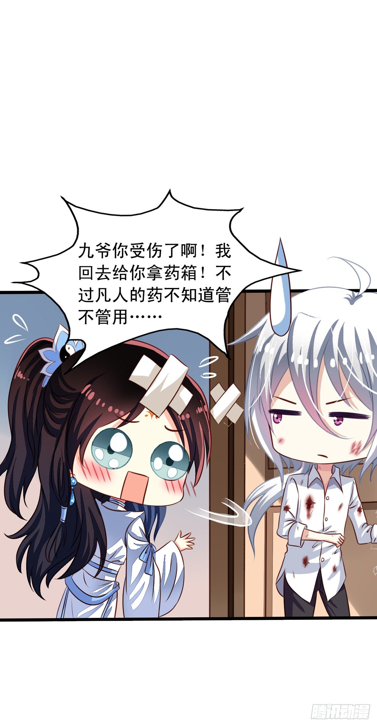 第48回 听林胧讲过去的事2