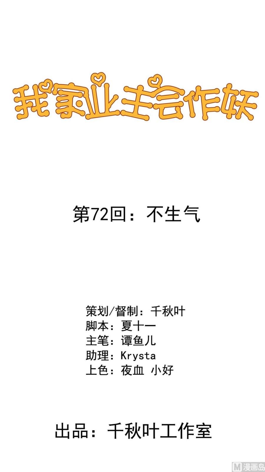 第72回 九爷的摸头杀0