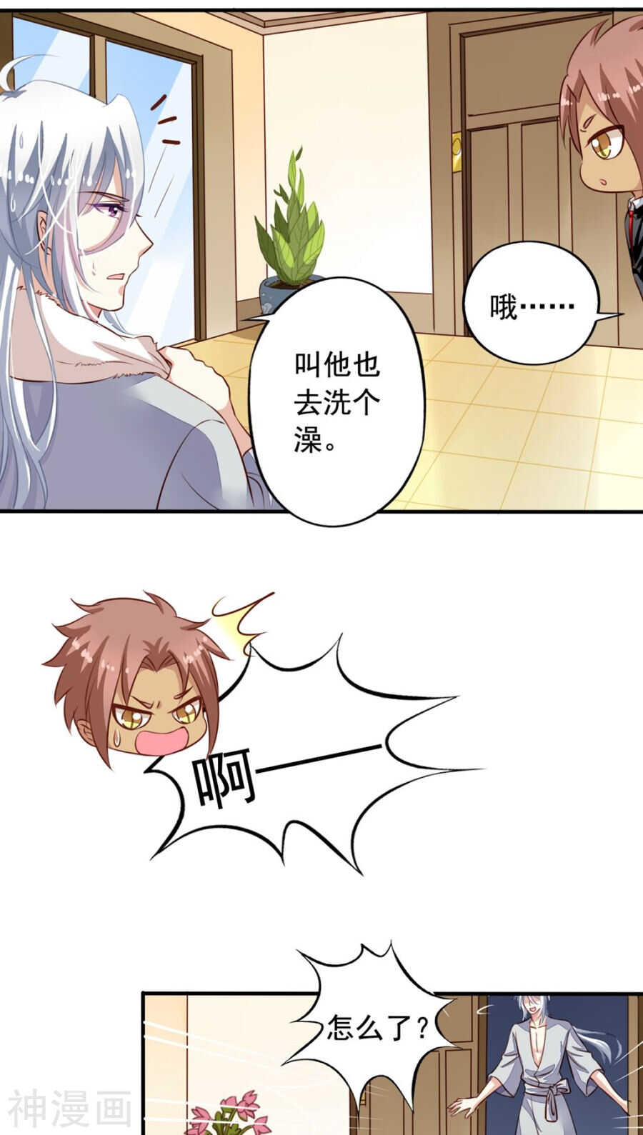 番外8 身份暴露24