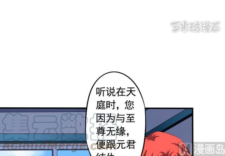 第60回 打翻醋坛的九爷56