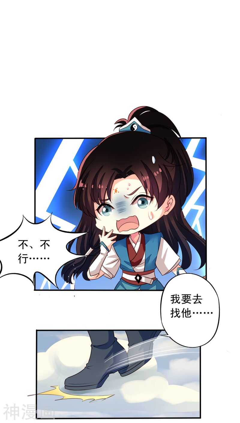番外20：刑仙台上的永别14