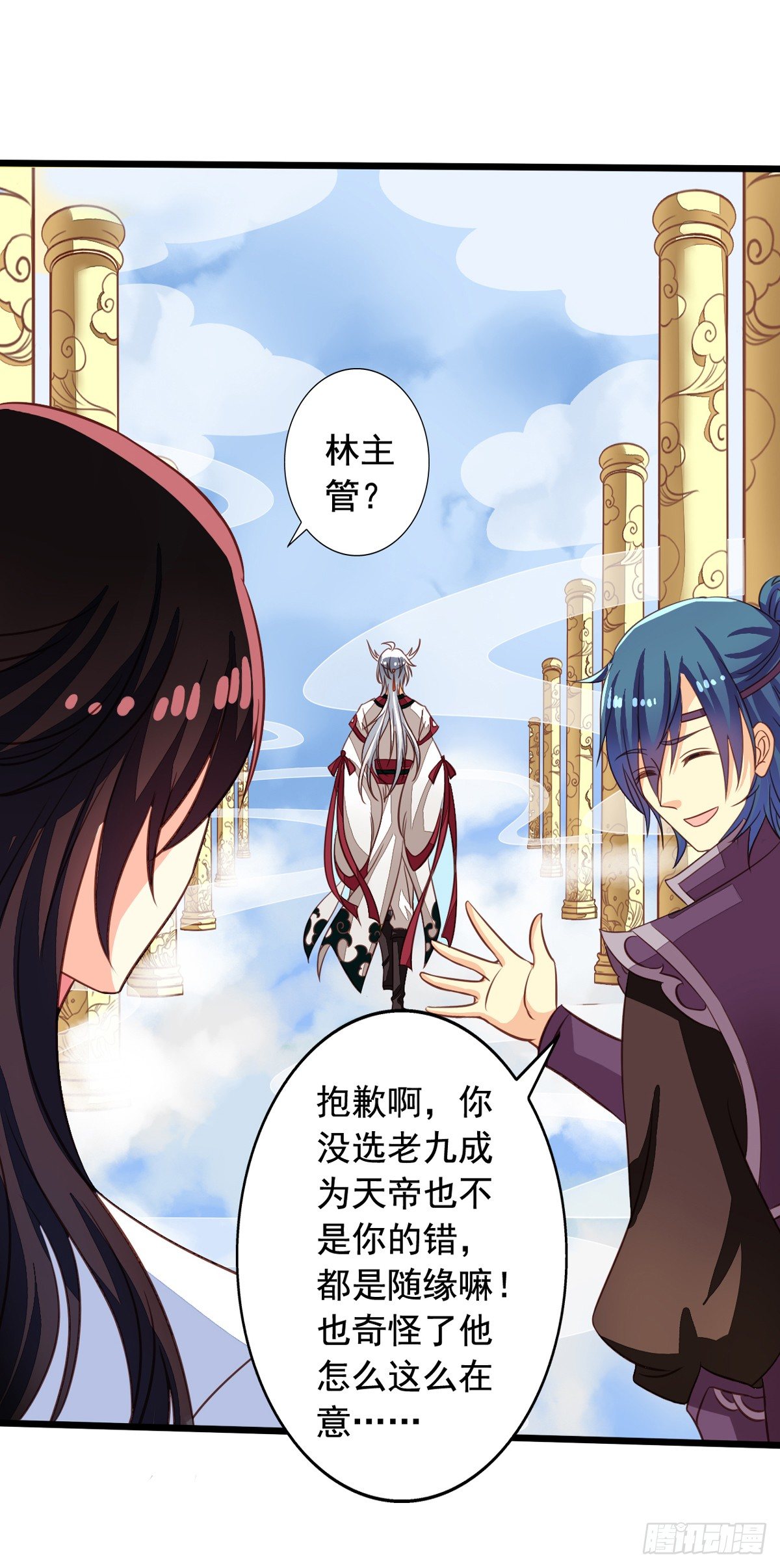 第45回 不可描述之事12