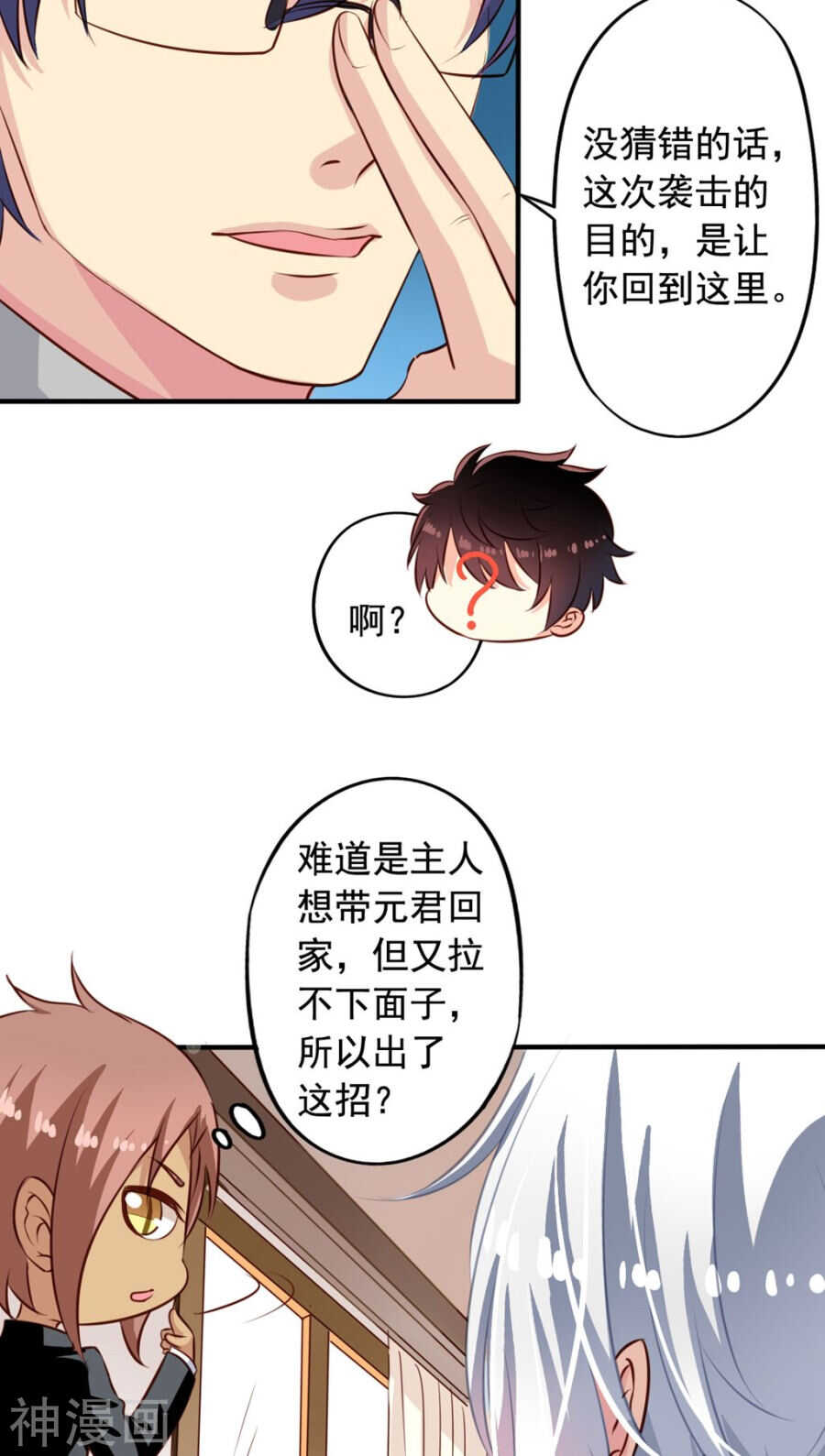 番外8 身份暴露15
