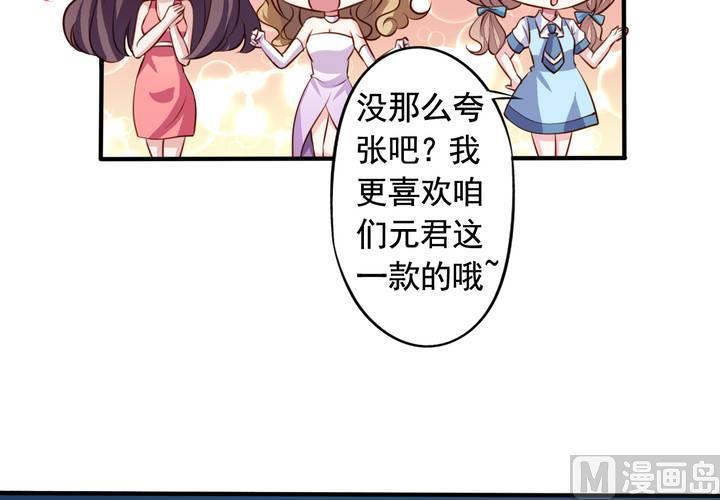 第60回 打翻醋坛的九爷15