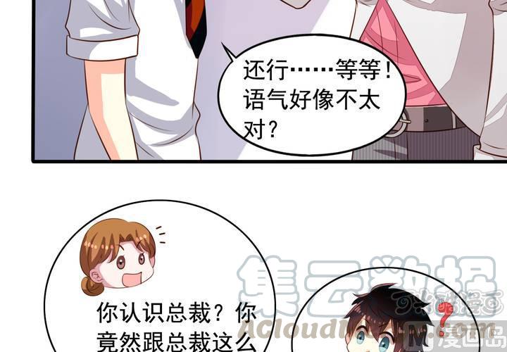 第58回 九爷还是罩着我的63
