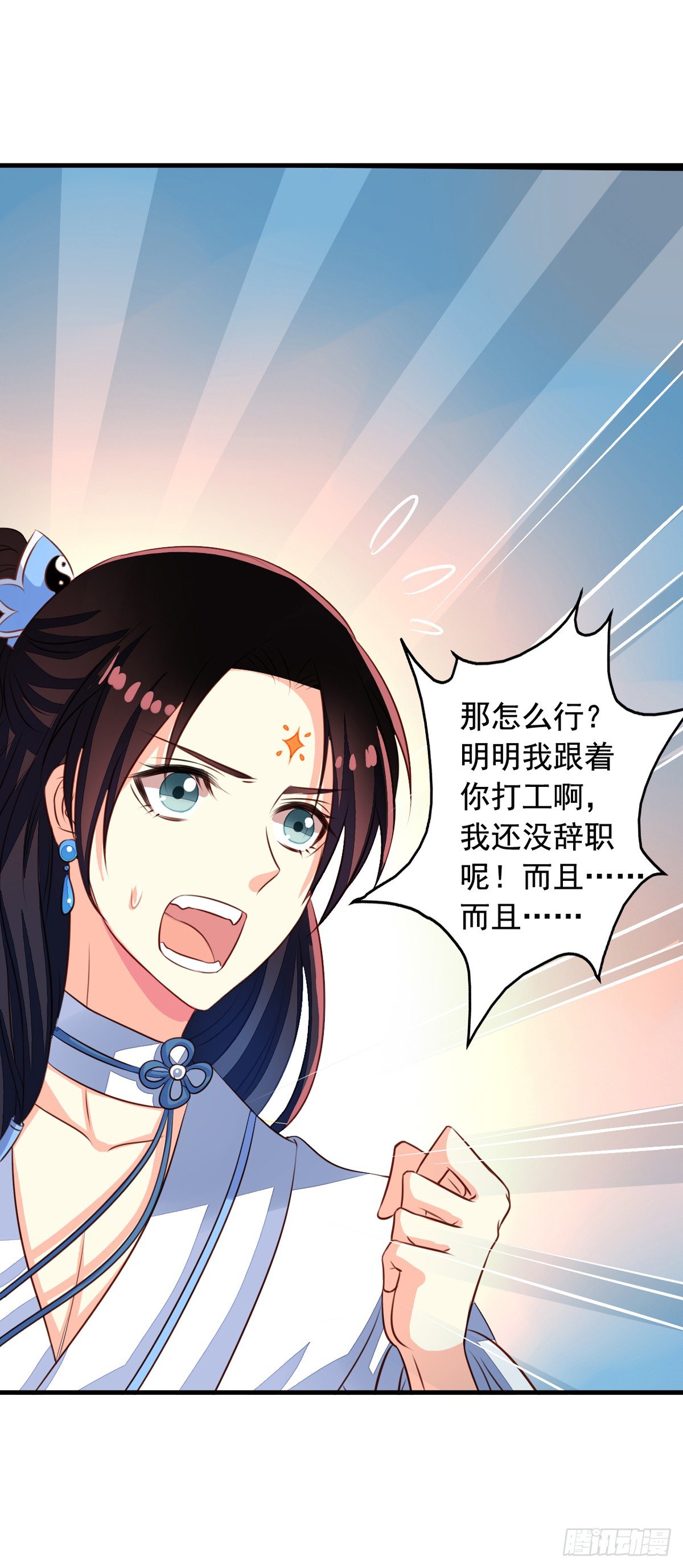 第48回 听林胧讲过去的事4