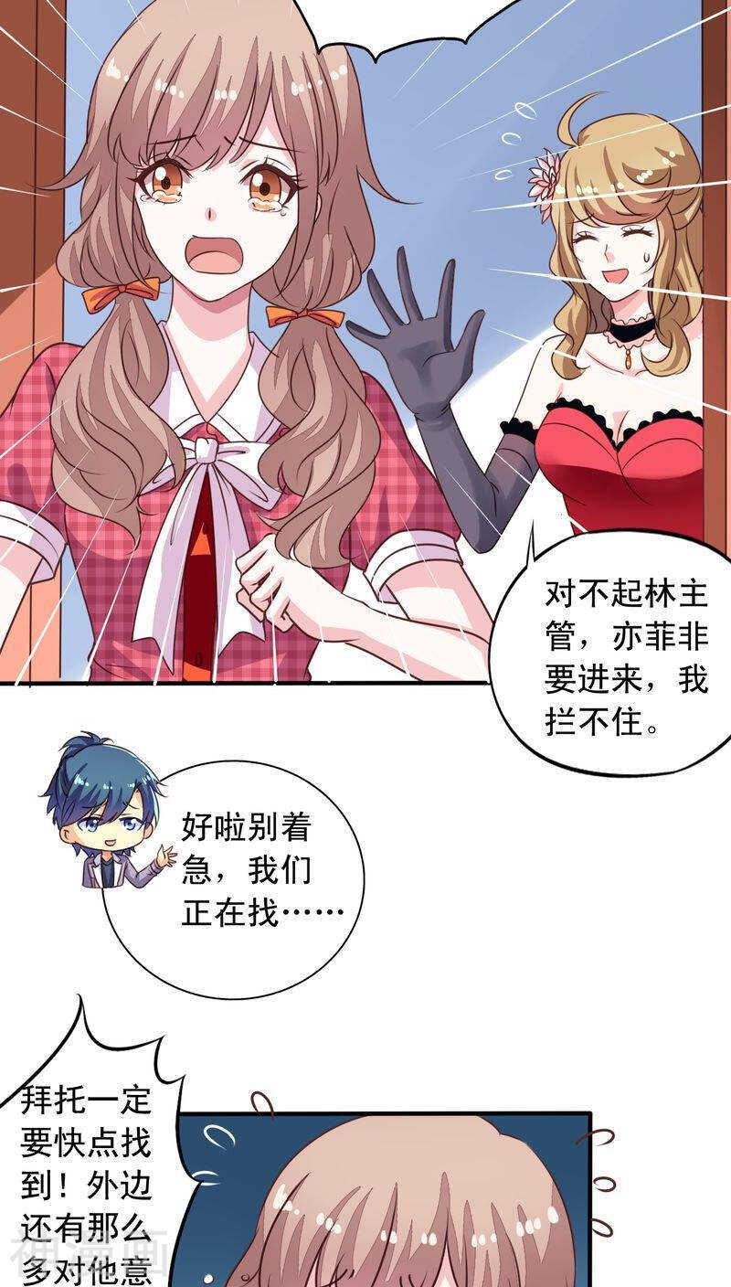 番外9 你终究会忘了我12