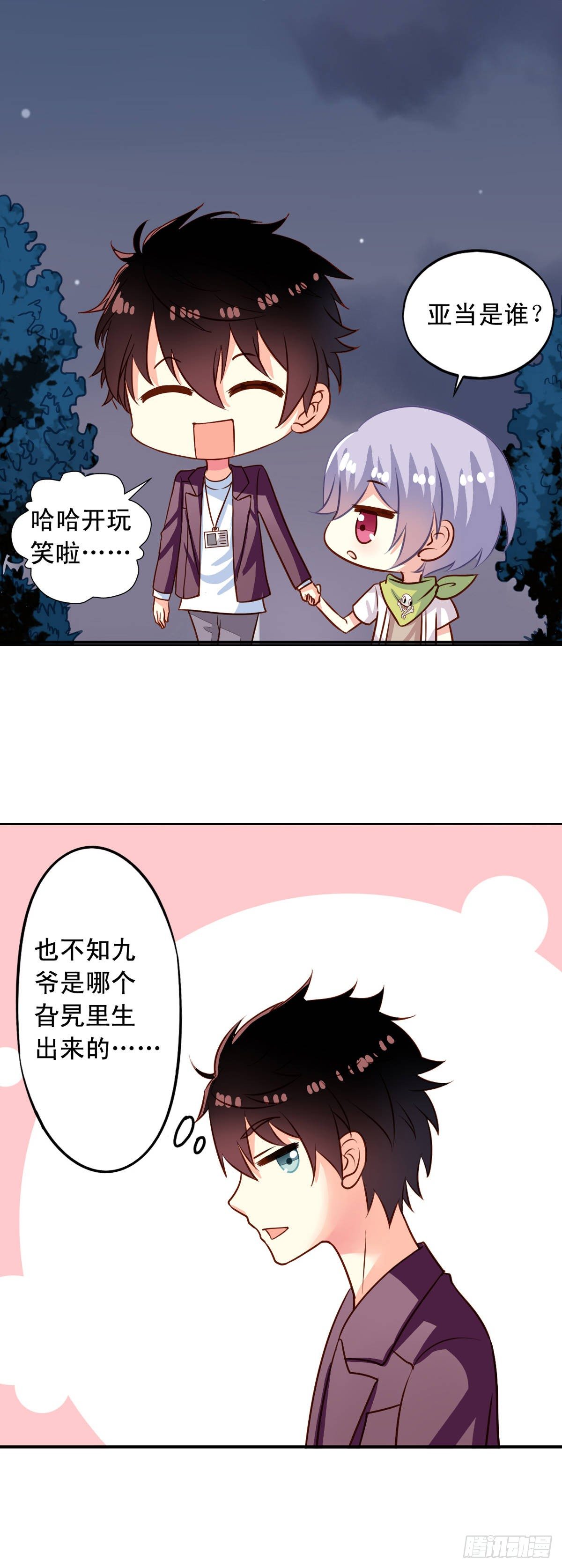 第25回 英雄救……美9
