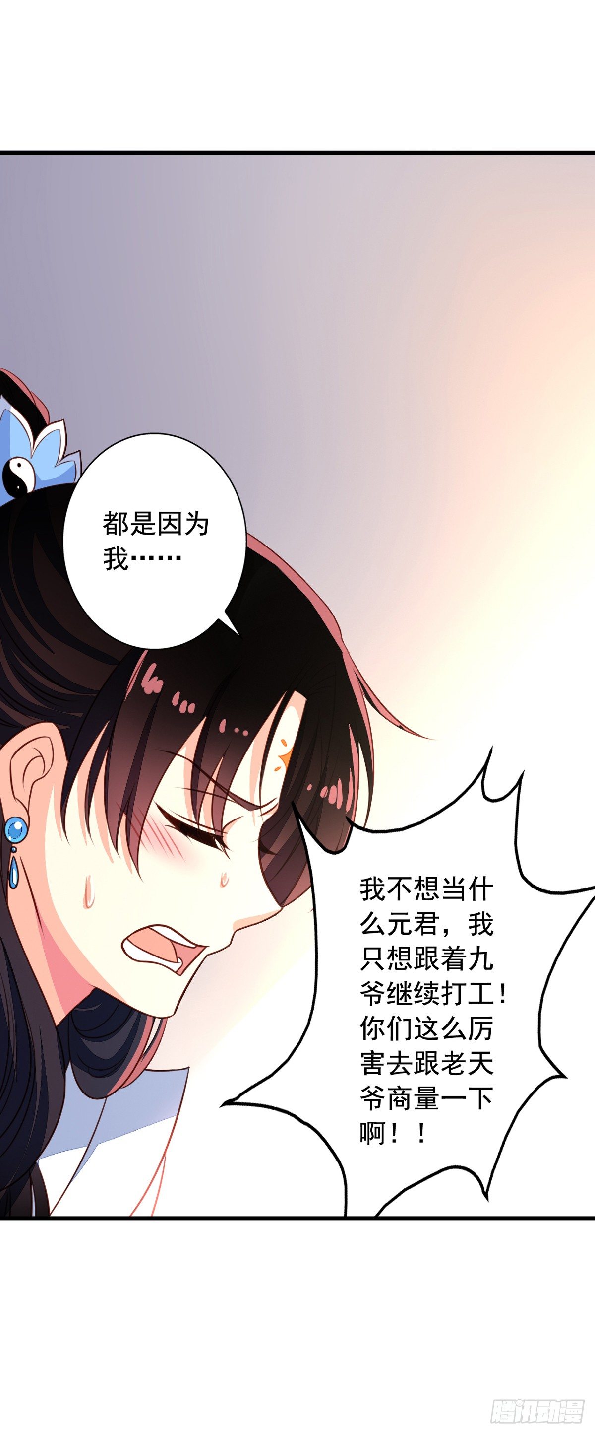 第47回 九爷负伤9