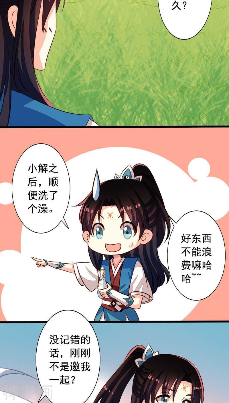 番外12：如梦幻泡影21