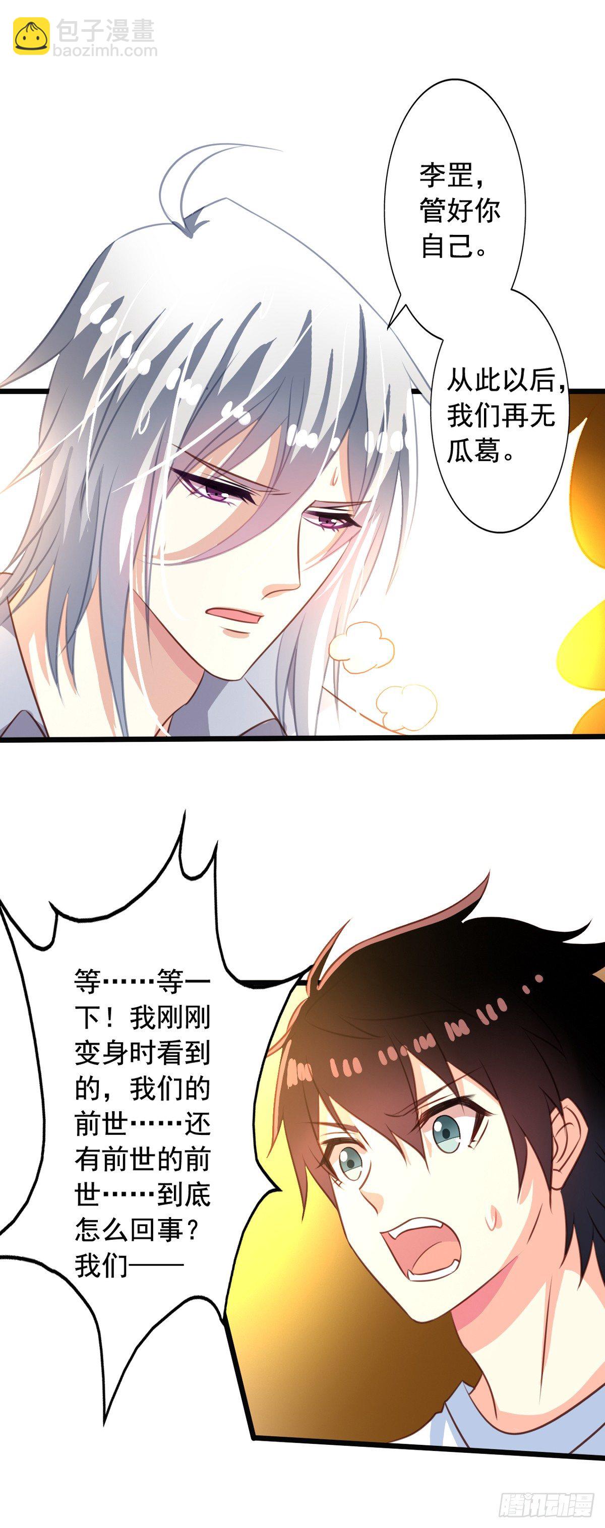 第46回 生离or死别19