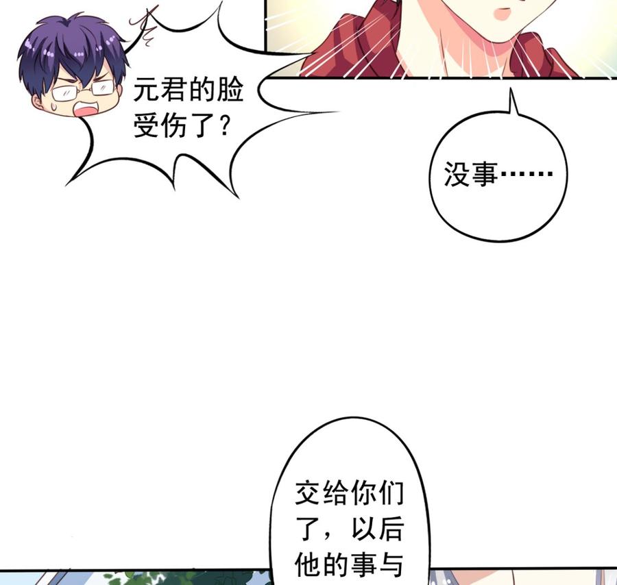 第66回 九爷赶走了李子29