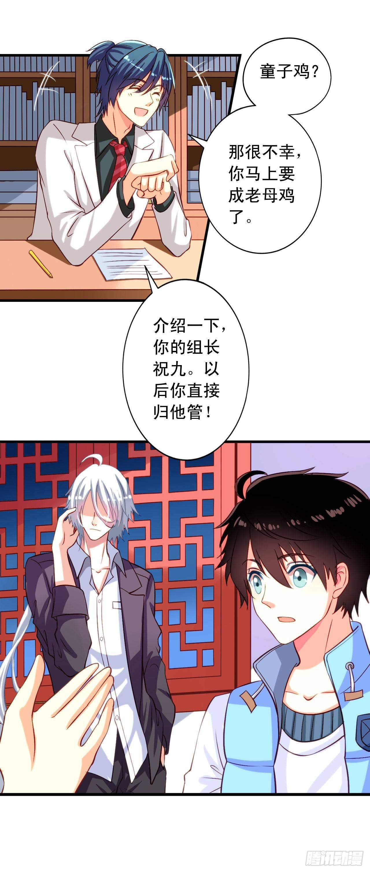 第2话 不可描述的人生3