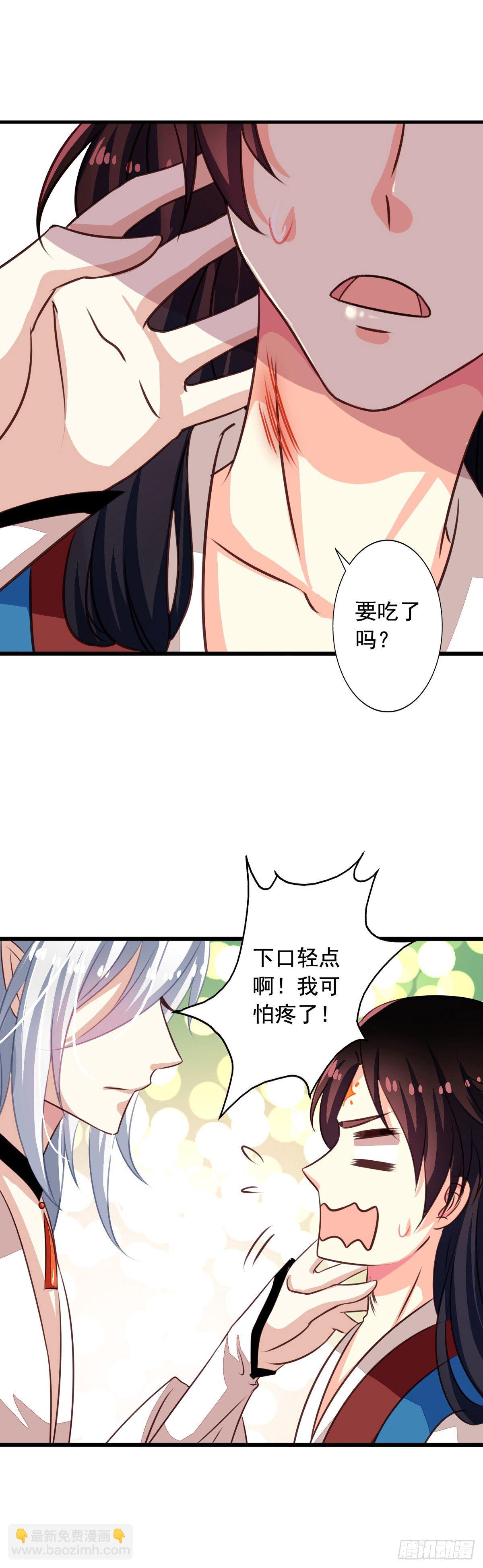 番外1 史前童话18