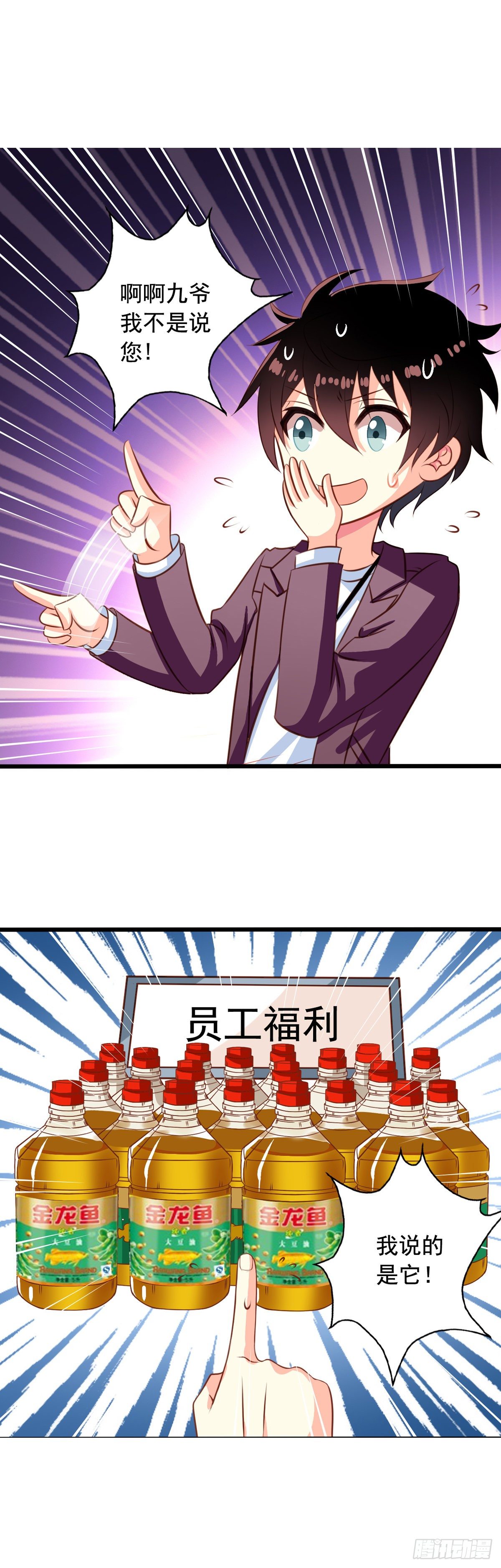第34回 苦命鸳鸯1