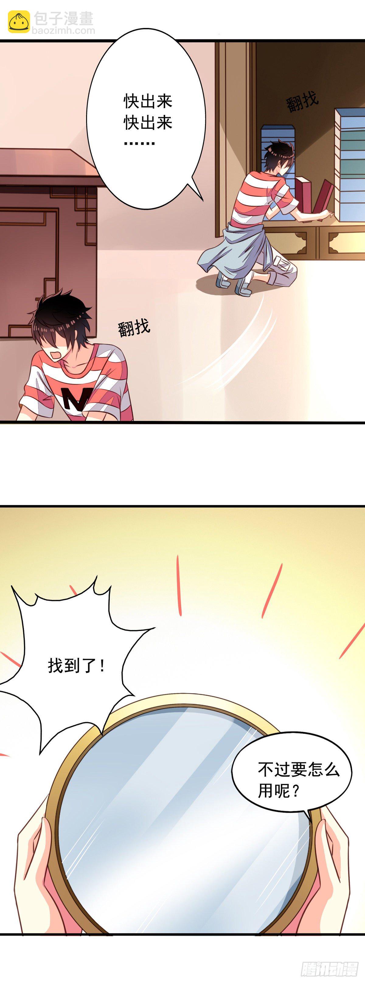 第54回 谁敢欺负九爷14