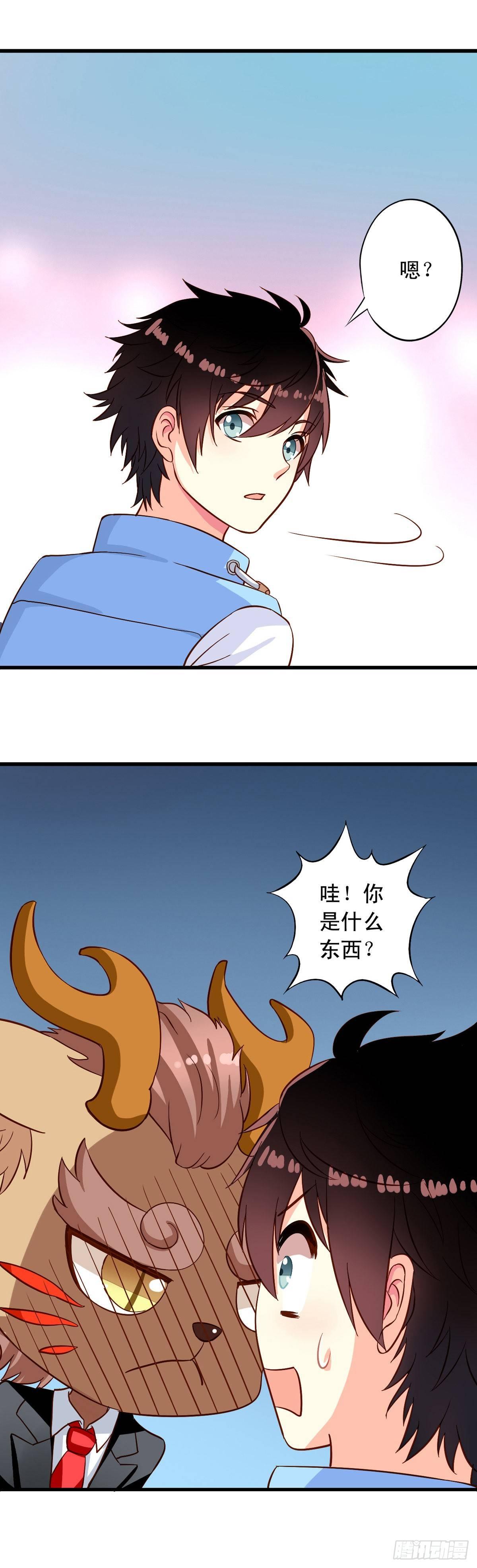 第10回 近水楼台先被虐12