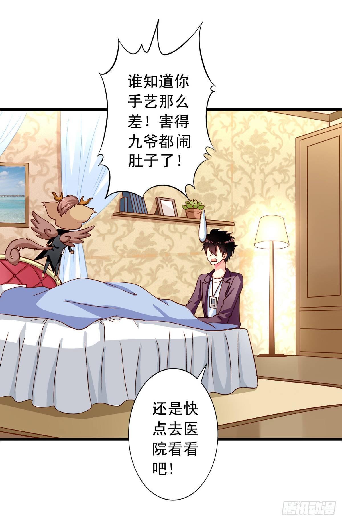 第19回 九爷病了15