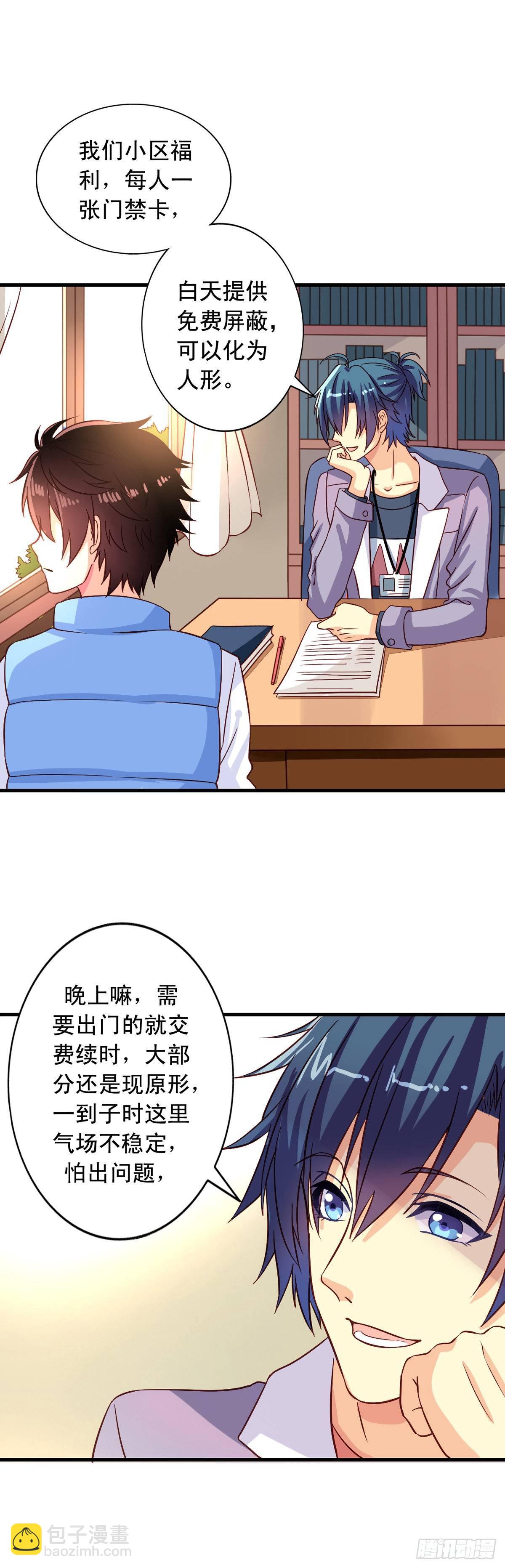 第4话 三观你还好吗？9