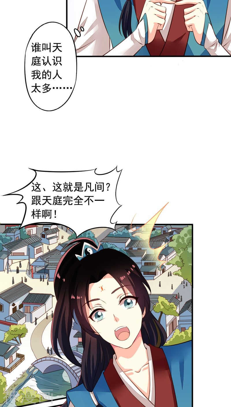 番外15：才会相思便害相思5