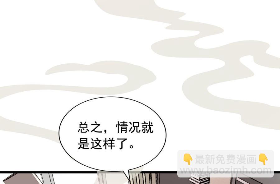 第78回 准备去地府26