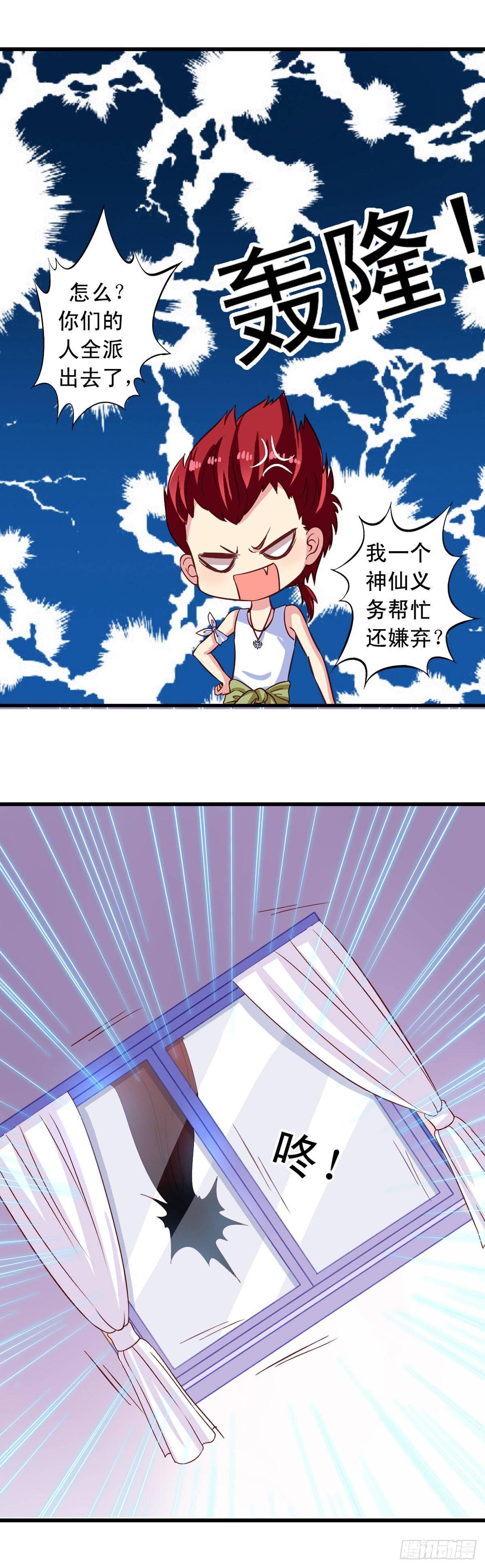 第8回 你的就是我的11