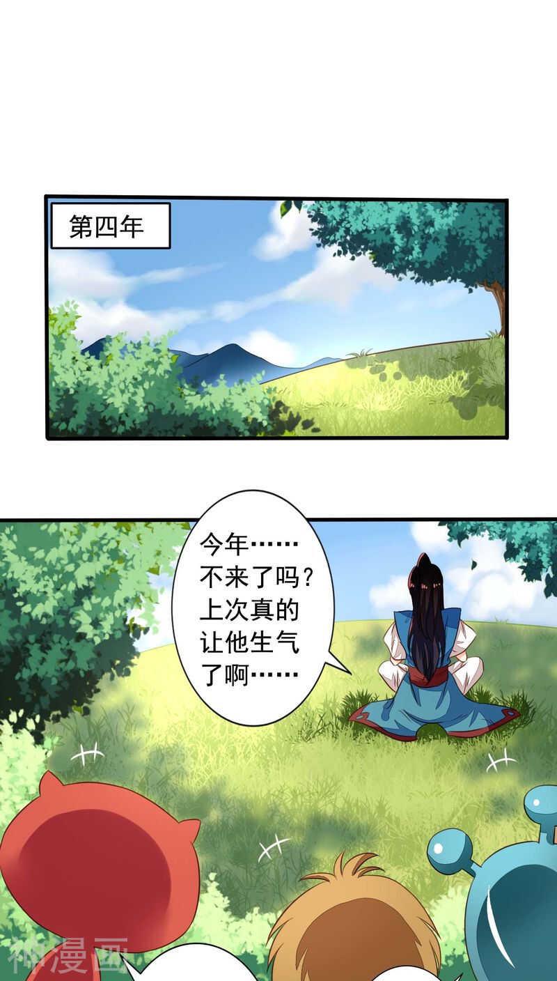 番外14：物是人非1