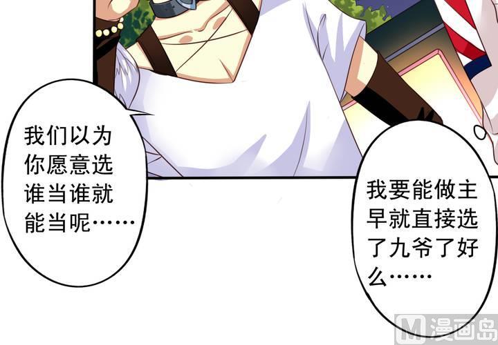 第67回 偷窥的九爷23