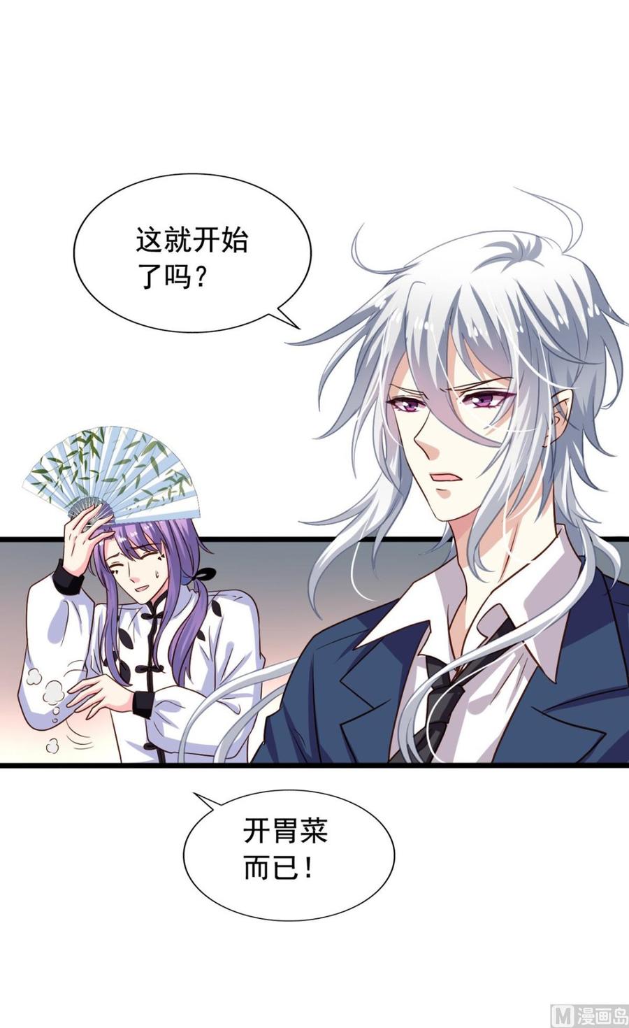 第82回 九殿阎王的阻拦8