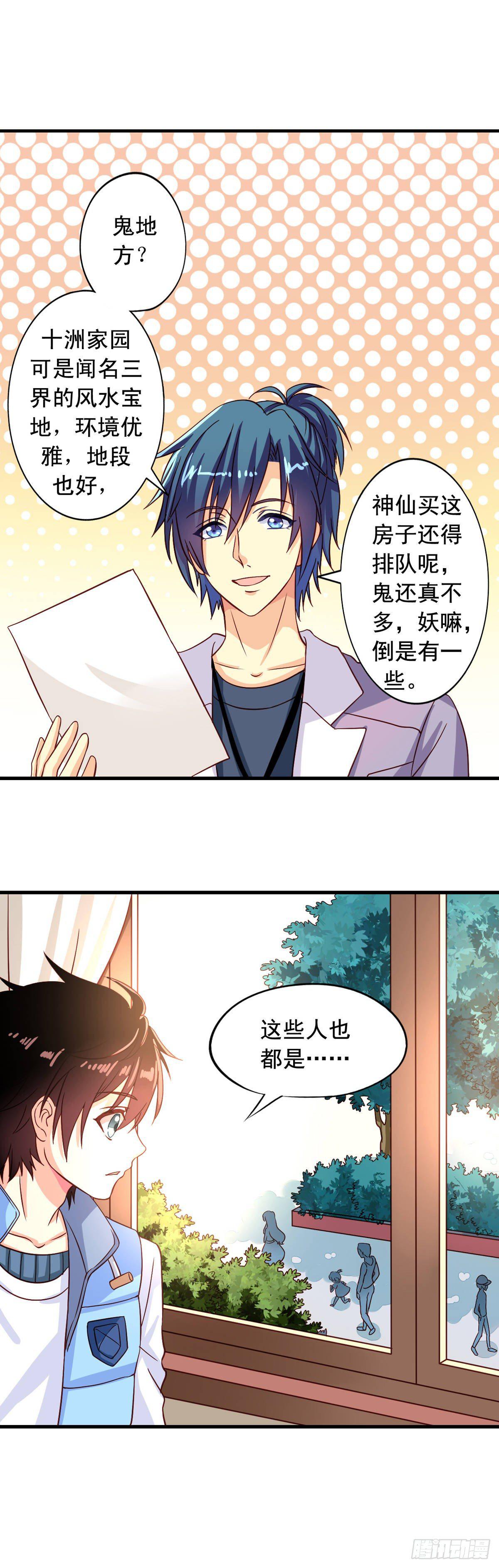 第4话 三观你还好吗？8