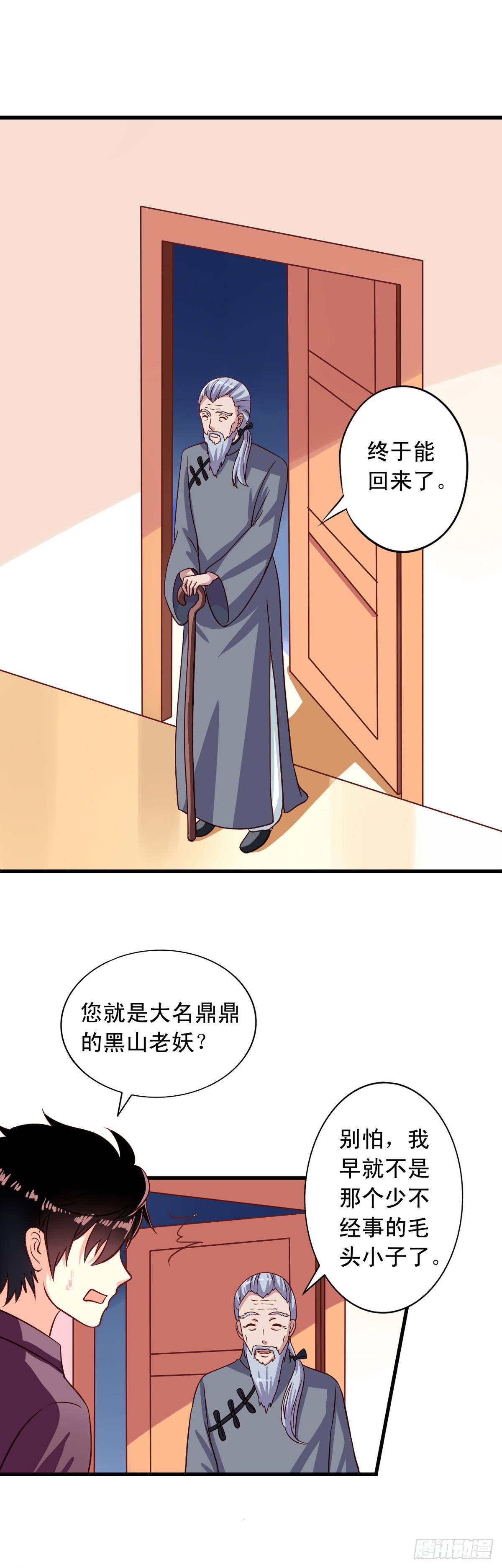 第7回 瞎猫碰到死耗子14