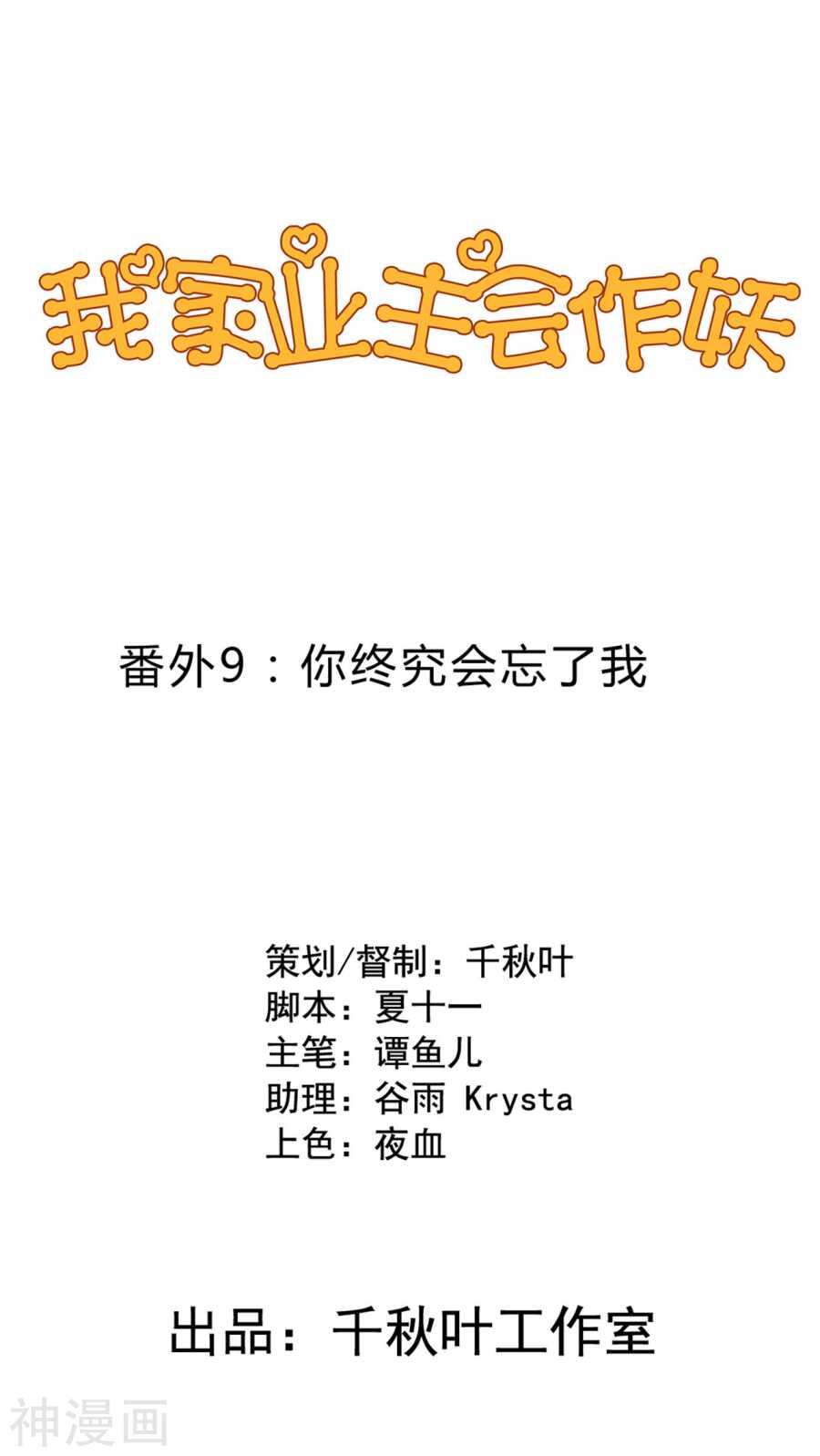 番外19：恢复记忆0
