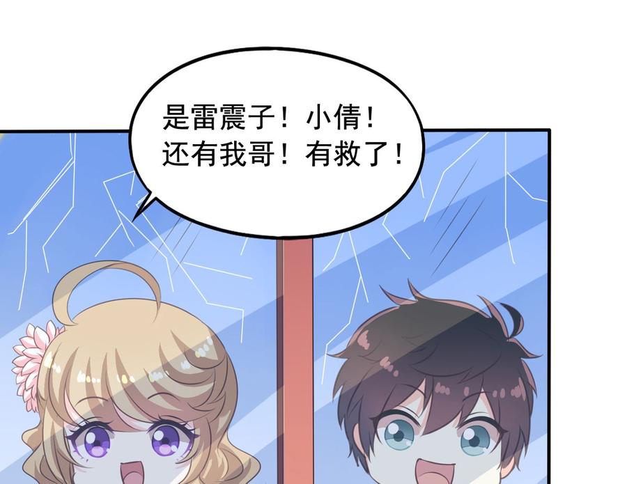 第68回 元君危险！22