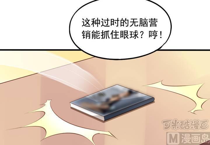 第57回 总监九爷32