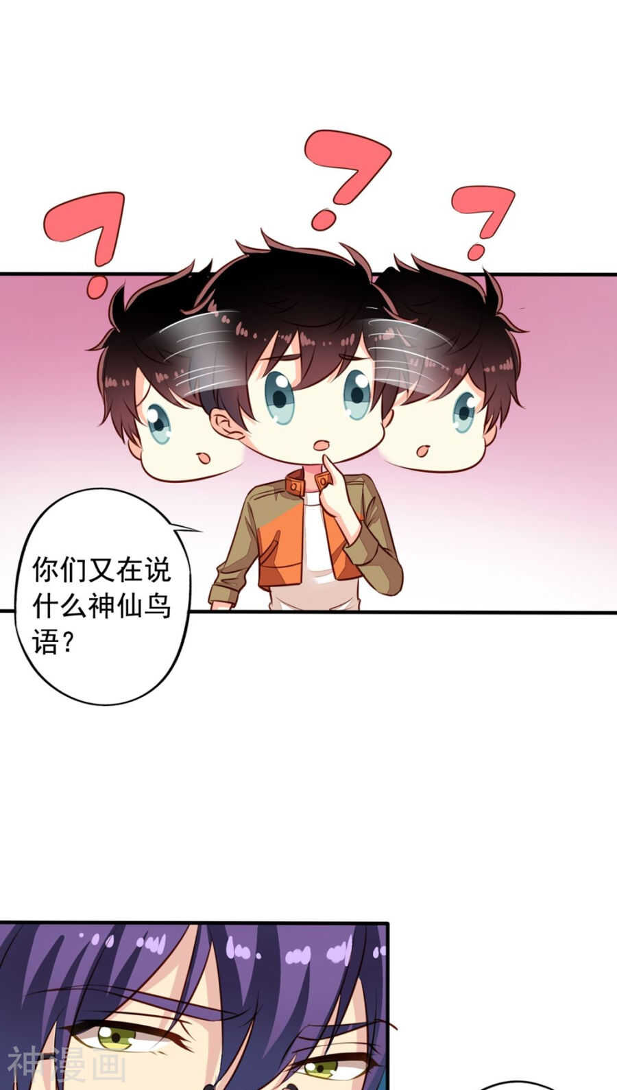 番外8 身份暴露14
